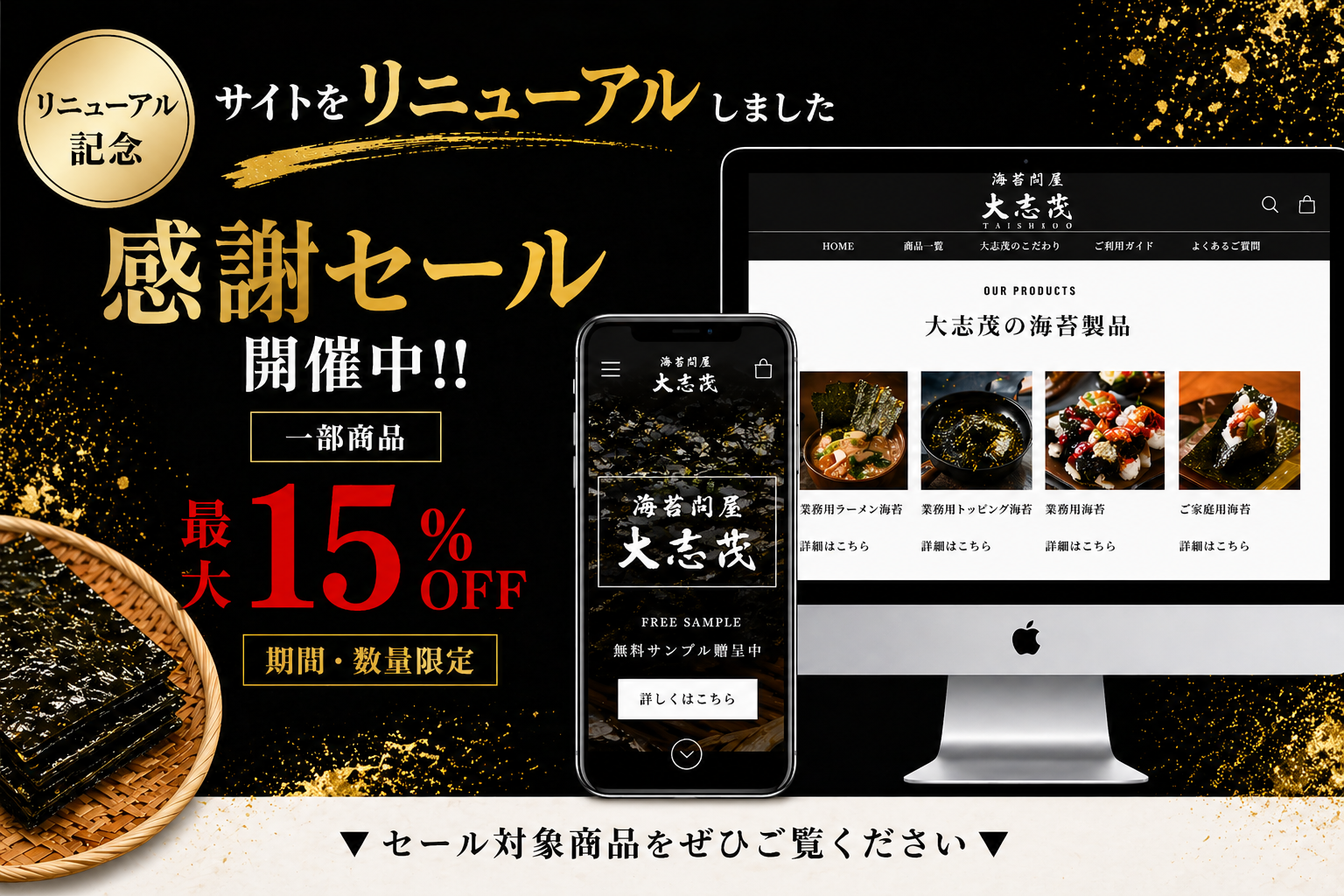 サイトをリニューアルしました